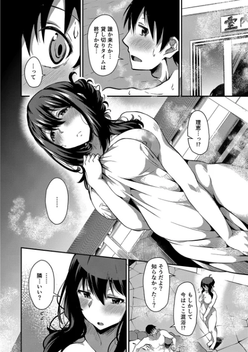{エロ漫画}潤色/制作:NADARE リブート編集部/ 試し読みサンプル 6ページ目