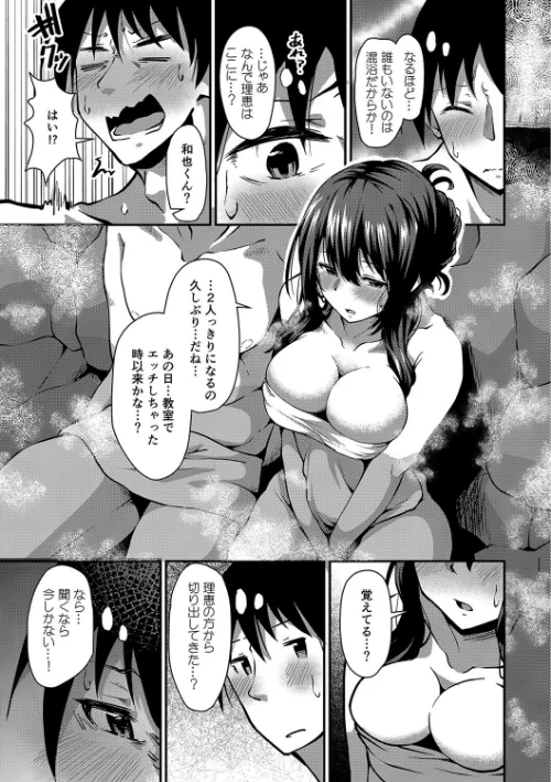 {エロ漫画}潤色/制作:NADARE リブート編集部/ 試し読みサンプル 7ページ目