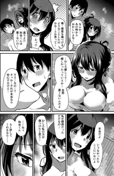 {エロ漫画}潤色/制作:NADARE リブート編集部/ 試し読みサンプル 8ページ目