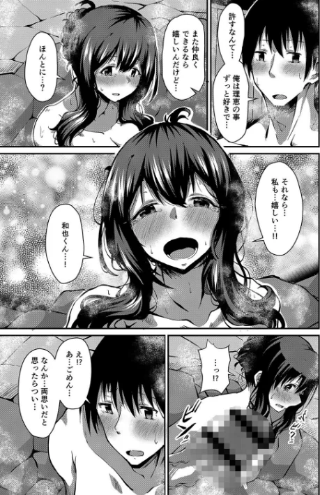 {エロ漫画}潤色/制作:NADARE リブート編集部/ 試し読みサンプル 9ページ目