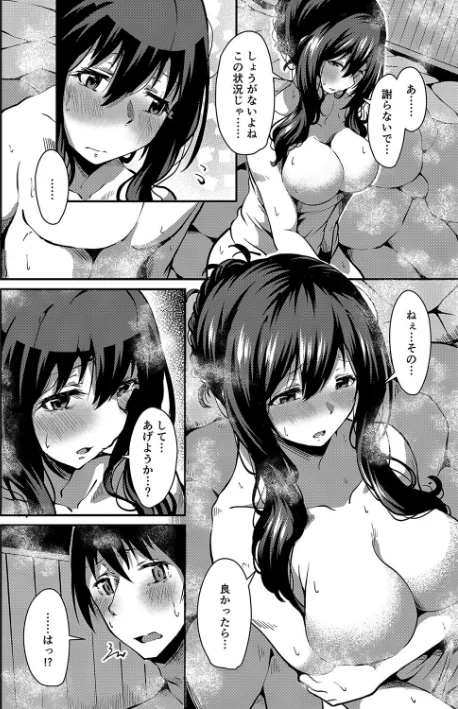 {エロ漫画}潤色/制作:NADARE リブート編集部/ 試し読みサンプル 10ページ目