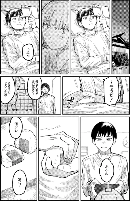 {エロ漫画}おやすみ、ティーンエイジャー/制作:ひげた COMIC快艶編集部/ 試し読みサンプル 11ページ目