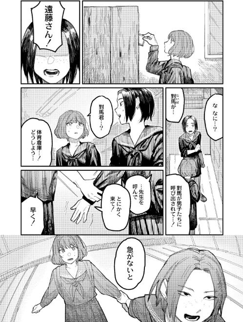 {エロ漫画}おやすみ、ティーンエイジャー/制作:ひげた COMIC快艶編集部/ 試し読みサンプル 12ページ目