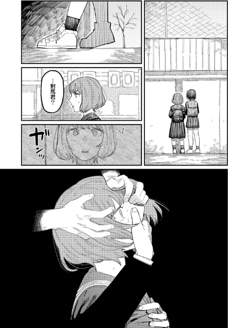 {エロ漫画}おやすみ、ティーンエイジャー/制作:ひげた COMIC快艶編集部/ 試し読みサンプル 13ページ目