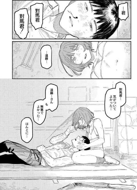 {エロ漫画}おやすみ、ティーンエイジャー/制作:ひげた COMIC快艶編集部/ 試し読みサンプル 18ページ目