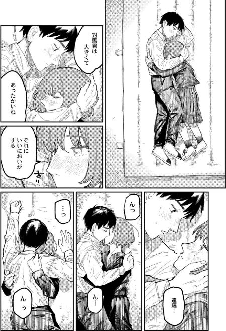 {エロ漫画}おやすみ、ティーンエイジャー/制作:ひげた COMIC快艶編集部/ 試し読みサンプル 20ページ目