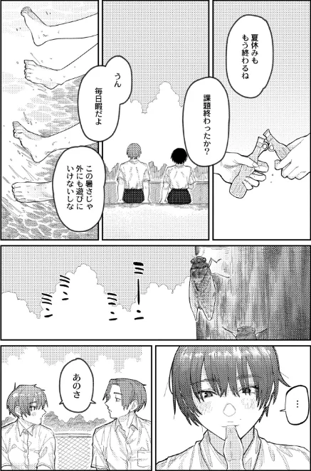 {エロ漫画}おやすみ、ティーンエイジャー/制作:ひげた COMIC快艶編集部/ 試し読みサンプル 24ページ目