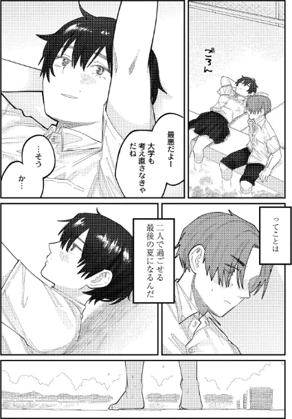 {エロ漫画}おやすみ、ティーンエイジャー/制作:ひげた COMIC快艶編集部/ 試し読みサンプル 27ページ目