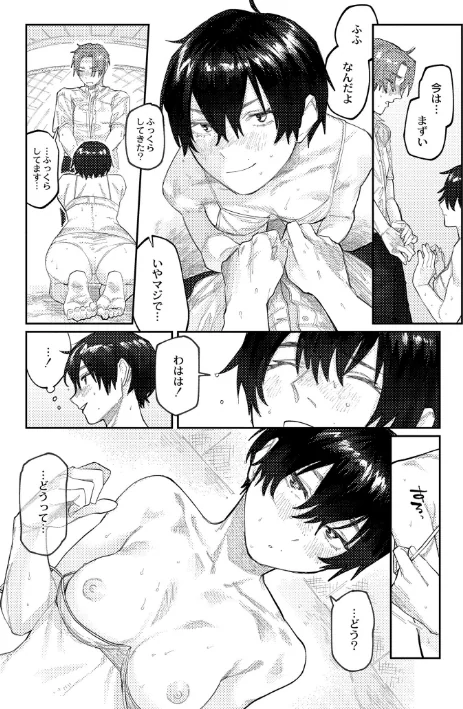 {エロ漫画}おやすみ、ティーンエイジャー/制作:ひげた COMIC快艶編集部/ 試し読みサンプル 30ページ目