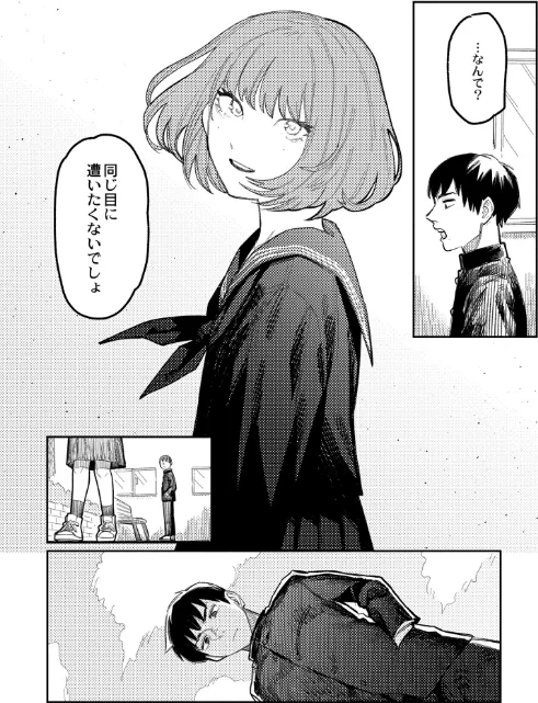 {エロ漫画}おやすみ、ティーンエイジャー/制作:ひげた COMIC快艶編集部/ 試し読みサンプル 4ページ目