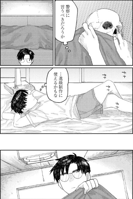 {エロ漫画}おやすみ、ティーンエイジャー/制作:ひげた COMIC快艶編集部/ 試し読みサンプル 47ページ目