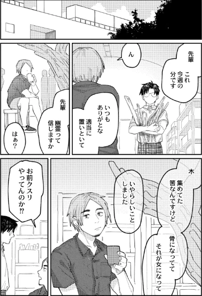 {エロ漫画}おやすみ、ティーンエイジャー/制作:ひげた COMIC快艶編集部/ 試し読みサンプル 49ページ目
