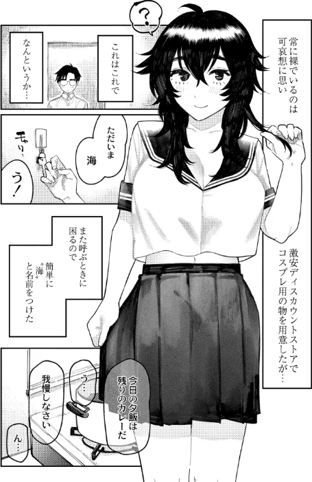 {エロ漫画}おやすみ、ティーンエイジャー/制作:ひげた COMIC快艶編集部/ 試し読みサンプル 51ページ目