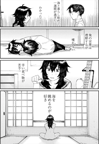 {エロ漫画}おやすみ、ティーンエイジャー/制作:ひげた COMIC快艶編集部/ 試し読みサンプル 52ページ目