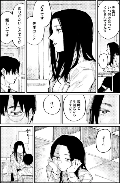 {エロ漫画}おやすみ、ティーンエイジャー/制作:ひげた COMIC快艶編集部/ 試し読みサンプル 56ページ目