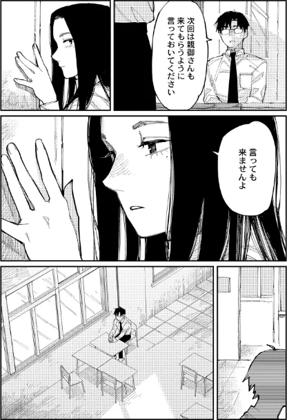 {エロ漫画}おやすみ、ティーンエイジャー/制作:ひげた COMIC快艶編集部/ 試し読みサンプル 57ページ目