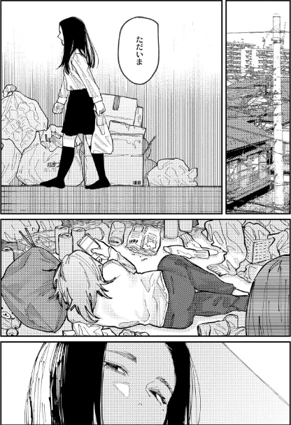 {エロ漫画}おやすみ、ティーンエイジャー/制作:ひげた COMIC快艶編集部/ 試し読みサンプル 58ページ目