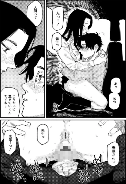 {エロ漫画}おやすみ、ティーンエイジャー/制作:ひげた COMIC快艶編集部/ 試し読みサンプル 62ページ目