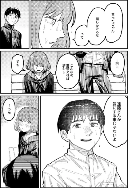 {エロ漫画}おやすみ、ティーンエイジャー/制作:ひげた COMIC快艶編集部/ 試し読みサンプル 9ページ目