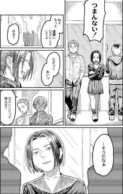 {エロ漫画}おやすみ、ティーンエイジャー/制作:ひげた COMIC快艶編集部/ 試し読みサンプル 10ページ目