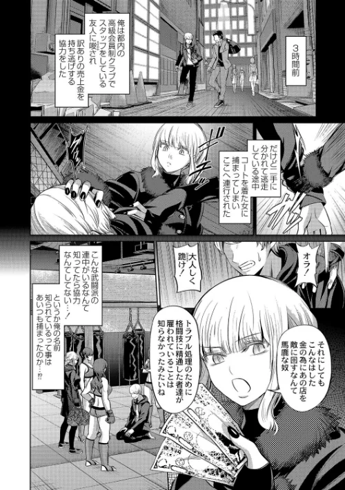{エロ漫画}ざ・ふぃめーる・どみねーしょん【デジタル特装版】/制作：山畑璃杏 COMIC快艶編集部/ 試し読みサンプル 14ページ目