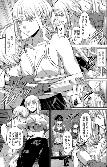 {エロ漫画}ざ・ふぃめーる・どみねーしょん【デジタル特装版】/制作：山畑璃杏 COMIC快艶編集部/ 試し読みサンプル 16ページ目