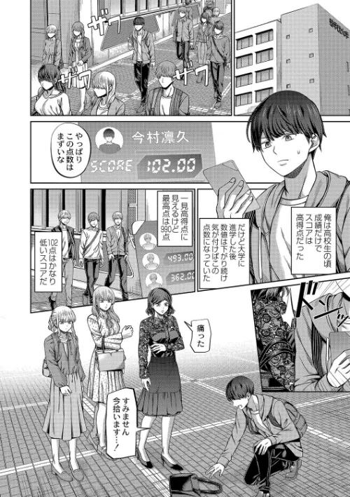 {エロ漫画}ざ・ふぃめーる・どみねーしょん【デジタル特装版】/制作：山畑璃杏 COMIC快艶編集部/ 試し読みサンプル 18ページ目