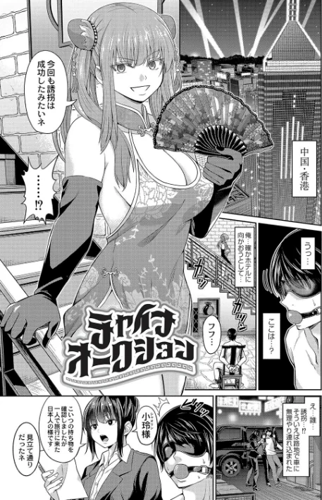 {エロ漫画}ざ・ふぃめーる・どみねーしょん【デジタル特装版】/制作：山畑璃杏 COMIC快艶編集部/ 試し読みサンプル 9ページ目