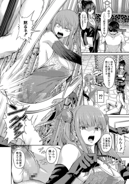 {エロ漫画}ざ・ふぃめーる・どみねーしょん【デジタル特装版】/制作：山畑璃杏 COMIC快艶編集部/ 試し読みサンプル 10ページ目