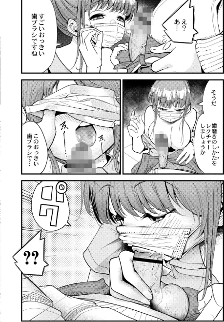{エロ漫画}ヌキヌキしちゃおっ!/制作:しろとび COMIC快艶編集部/ 試し読みサンプル 14ページ目