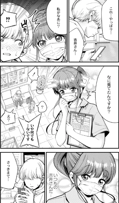 {エロ漫画}ヌキヌキしちゃおっ!/制作:しろとび COMIC快艶編集部/ 試し読みサンプル 3ページ目