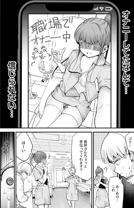 {エロ漫画}ヌキヌキしちゃおっ!/制作:しろとび COMIC快艶編集部/ 試し読みサンプル 4ページ目