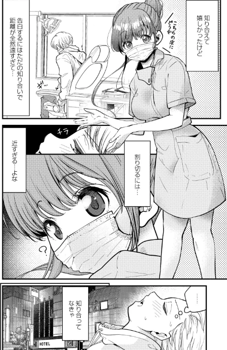 {エロ漫画}ヌキヌキしちゃおっ!/制作:しろとび COMIC快艶編集部/ 試し読みサンプル 6ページ目