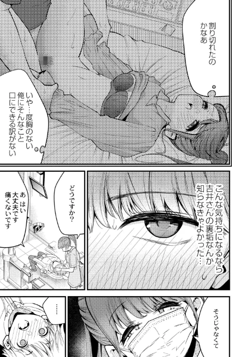 {エロ漫画}ヌキヌキしちゃおっ!/制作:しろとび COMIC快艶編集部/ 試し読みサンプル 7ページ目