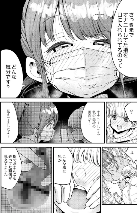 {エロ漫画}ヌキヌキしちゃおっ!/制作:しろとび COMIC快艶編集部/ 試し読みサンプル 8ページ目