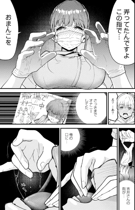 {エロ漫画}ヌキヌキしちゃおっ!/制作:しろとび COMIC快艶編集部/ 試し読みサンプル 9ページ目