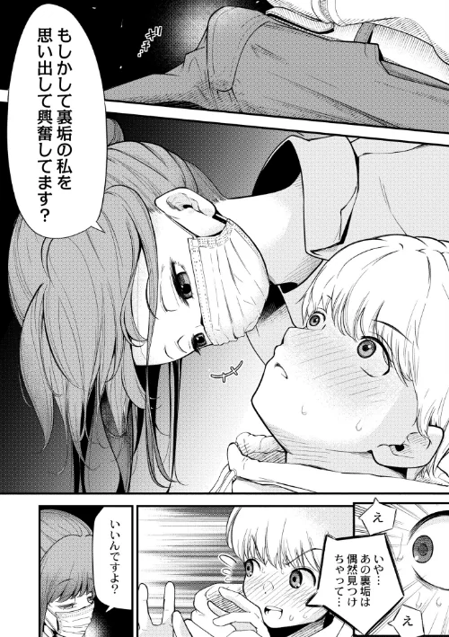 {エロ漫画}ヌキヌキしちゃおっ!/制作:しろとび COMIC快艶編集部/ 試し読みサンプル 10ページ目