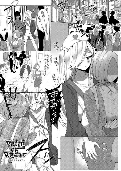 {エロ漫画}ぼくらがメスに堕ちるまで/制作：海野りょう COMIC快艶編集部/ 試し読みサンプル 13ページ目