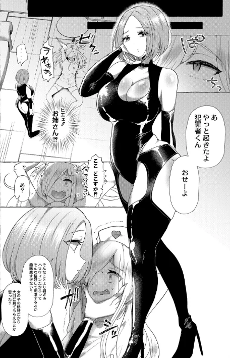 {エロ漫画}ぼくらがメスに堕ちるまで/制作：海野りょう COMIC快艶編集部/ 試し読みサンプル 14ページ目