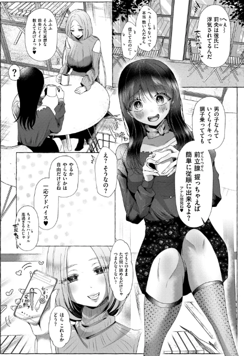 {エロ漫画}ぼくらがメスに堕ちるまで/制作：海野りょう COMIC快艶編集部/ 試し読みサンプル 16ページ目