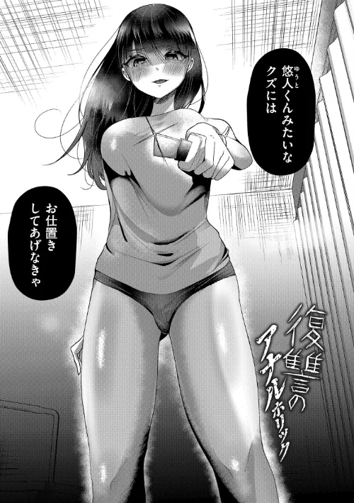 {エロ漫画}ぼくらがメスに堕ちるまで/制作：海野りょう COMIC快艶編集部/ 試し読みサンプル 17ページ目