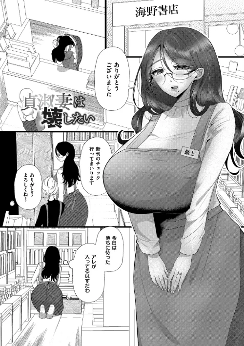 {エロ漫画}ぼくらがメスに堕ちるまで/制作：海野りょう COMIC快艶編集部/ 試し読みサンプル 22ページ目