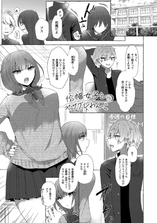 {エロ漫画}ぼくらがメスに堕ちるまで/制作：海野りょう COMIC快艶編集部/ 試し読みサンプル 7ページ目