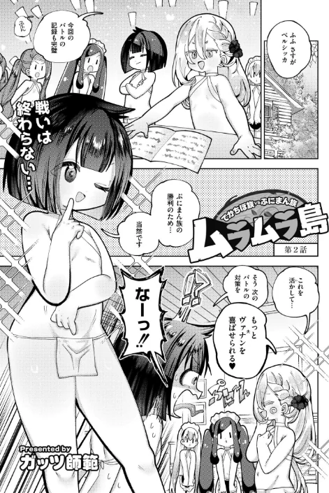 {エロ漫画}コミックカイエン(快艶) VOL.25/制作:宮元一佐 あんのみけ おたき エビフライ定食 滝れーき たまちゆき あましょく すかいれーだー 二等辺 ひろびー ガッツ師範 ぴらふもどき 敬称略 COMIC快艶編集部 アズマヤユキコ なてぃん 入る ふじたふじお/ 試し読みサンプル 11ページ目