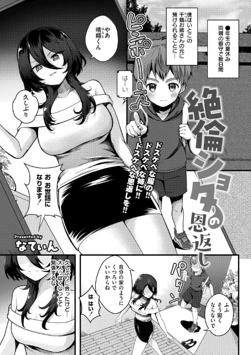 {エロ漫画}コミックカイエン(快艶) VOL.25/制作:宮元一佐 あんのみけ おたき エビフライ定食 滝れーき たまちゆき あましょく すかいれーだー 二等辺 ひろびー ガッツ師範 ぴらふもどき 敬称略 COMIC快艶編集部 アズマヤユキコ なてぃん 入る ふじたふじお/ 試し読みサンプル 14ページ目