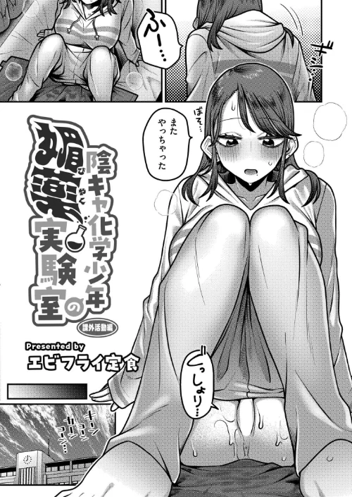 {エロ漫画}コミックカイエン(快艶) VOL.25/制作:宮元一佐 あんのみけ おたき エビフライ定食 滝れーき たまちゆき あましょく すかいれーだー 二等辺 ひろびー ガッツ師範 ぴらふもどき 敬称略 COMIC快艶編集部 アズマヤユキコ なてぃん 入る ふじたふじお/ 試し読みサンプル 3ページ目