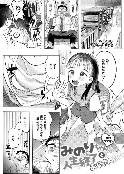 {エロ漫画}コミックカイエン(快艶) VOL.25/制作:宮元一佐 あんのみけ おたき エビフライ定食 滝れーき たまちゆき あましょく すかいれーだー 二等辺 ひろびー ガッツ師範 ぴらふもどき 敬称略 COMIC快艶編集部 アズマヤユキコ なてぃん 入る ふじたふじお/ 試し読みサンプル 4ページ目