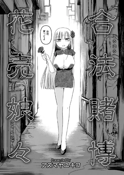 {エロ漫画}コミックカイエン(快艶) VOL.25/制作:宮元一佐 あんのみけ おたき エビフライ定食 滝れーき たまちゆき あましょく すかいれーだー 二等辺 ひろびー ガッツ師範 ぴらふもどき 敬称略 COMIC快艶編集部 アズマヤユキコ なてぃん 入る ふじたふじお/ 試し読みサンプル 5ページ目