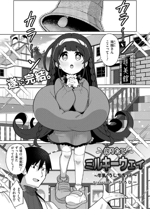 {エロ漫画}コミックカイエン(快艶) VOL.25/制作:宮元一佐 あんのみけ おたき エビフライ定食 滝れーき たまちゆき あましょく すかいれーだー 二等辺 ひろびー ガッツ師範 ぴらふもどき 敬称略 COMIC快艶編集部 アズマヤユキコ なてぃん 入る ふじたふじお/ 試し読みサンプル 6ページ目