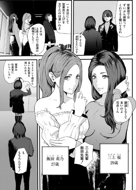 {エロ漫画}潜入！ 鬼畜S女によるM男集団調教イベ！（単話）/制作：八メガ COMIC快艶編集部/ 試し読みサンプル 2ページ目